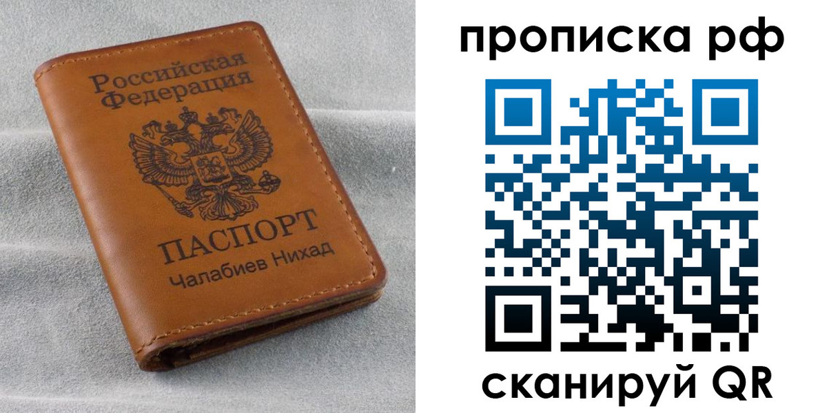 временная регистрация 2025 в Щёкино