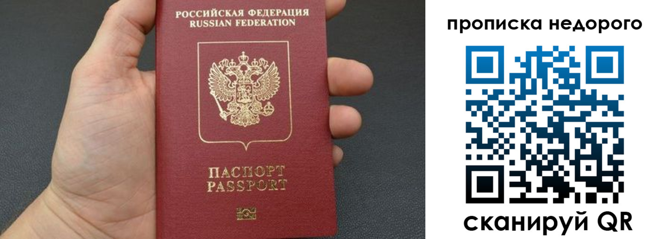 временная регистрация в Щёкино