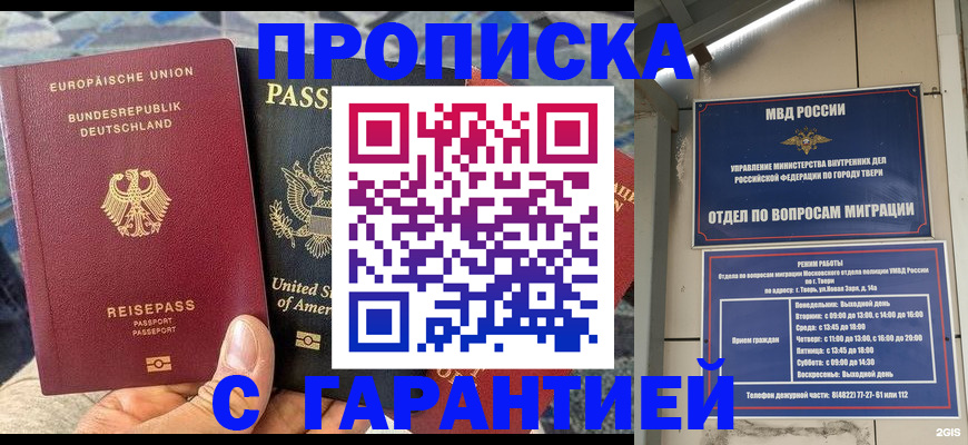 временная регистрация законно в Щёкино