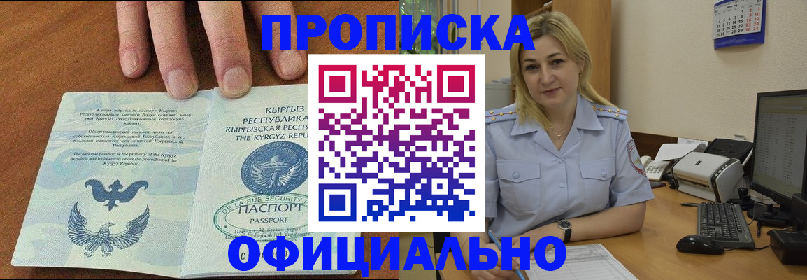 прописка для военкомата в Щёкино