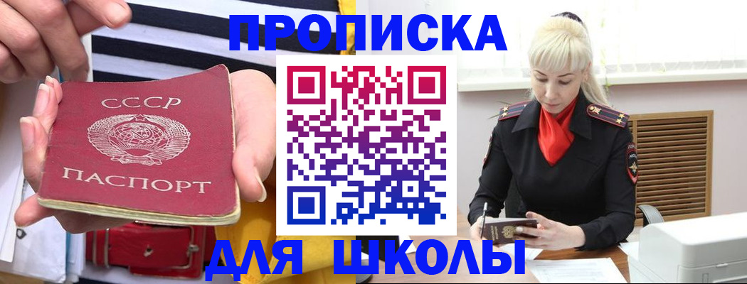 прописка регистрация в Щёкино