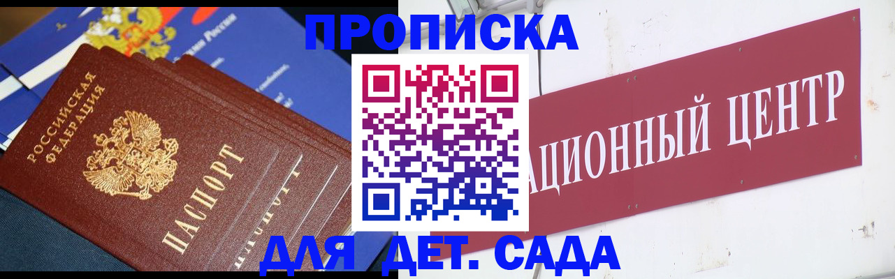 прописка регистрация в Щёкино