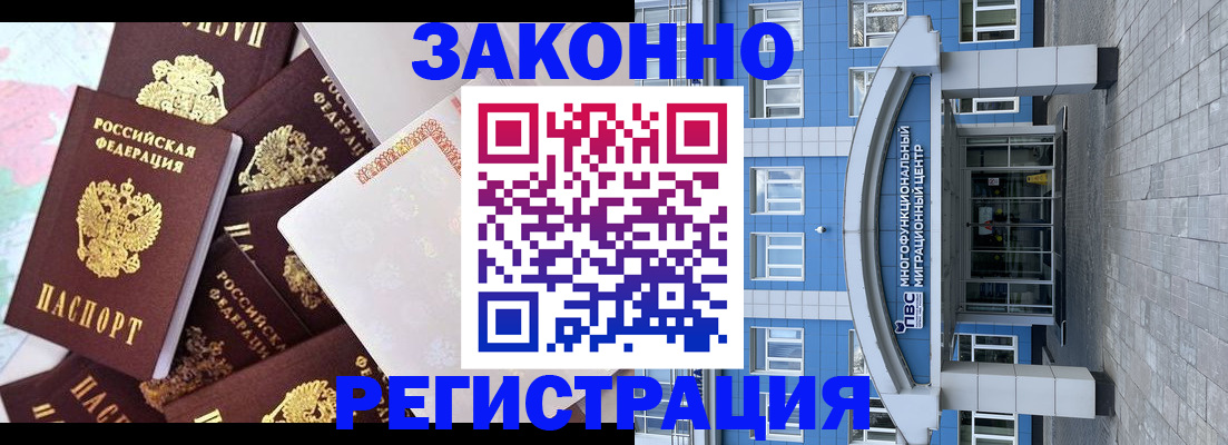 временная регистрация в Щёкино